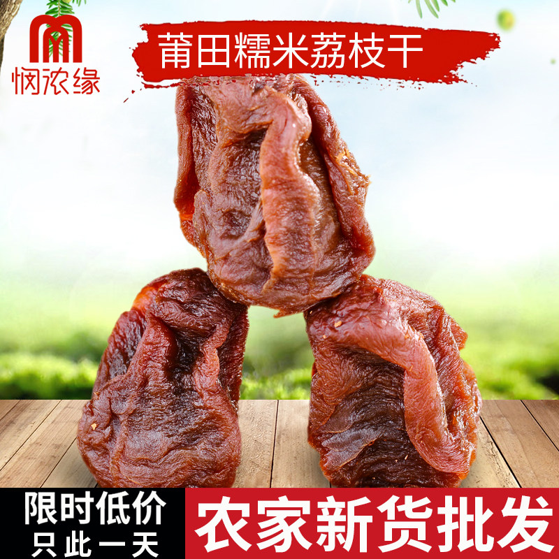 今年新货正宗小核整箱莆田糯米糍