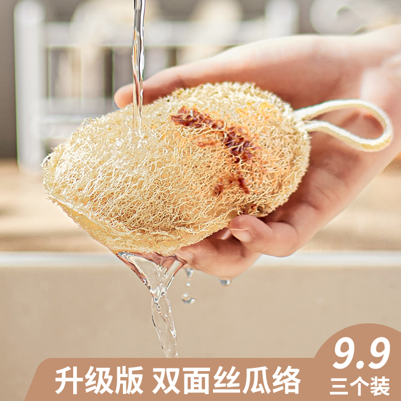 佳易洁天然丝瓜络无漂白双层加厚