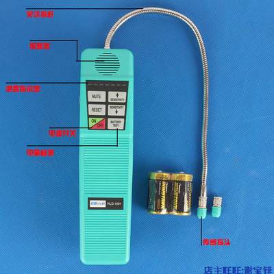 包邮汽车冷气雪种漏液检测工具电子检测漏液工具汽车空调维修工具