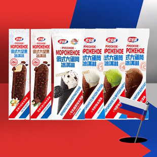 【10支】宏宝莱俄式大蛋筒冰淇淋脆甜筒牛奶雪糕网红巧克力脆皮