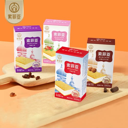 【10~20盒】索菲亚威化冰淇淋牛奶夹心网红雪糕朗姆巧克力冰激凌