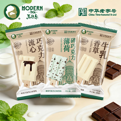 马迭尔冰淇淋雪糕薄荷巧克力
