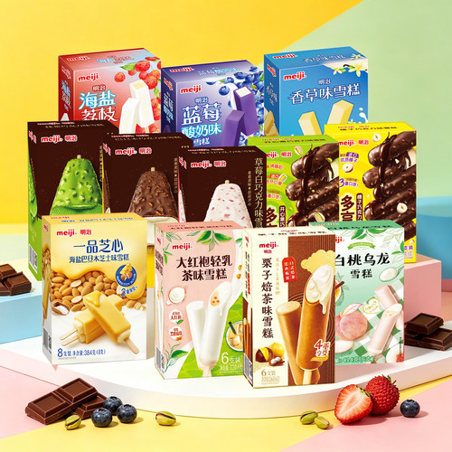 Meiji明治多口味冰淇淋彩盒