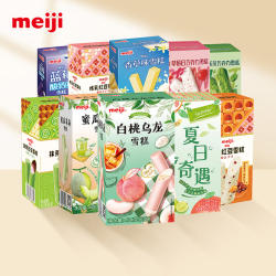 Meiji明治冰淇淋彩盒白桃乌龙雪糕海盐荔枝/巧克力冰激凌