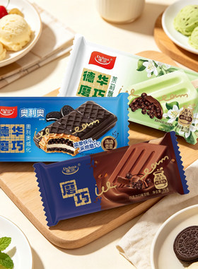【新品15支】德华磨巧威化冰淇淋网红雪糕奥利奥牛乳巧克力冰激淋
