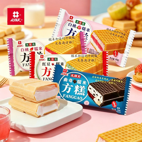礼拜天东北方糕冰淇淋