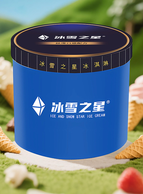 【新品量大从优】冰雪之星大桶冰淇淋香草冰激凌商用挖球雪糕3kg