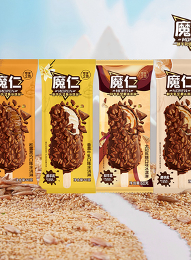【新品】零度企鹅魔仁系列冰淇淋坚果巧克力脆皮雪糕厚乳拿铁冷饮
