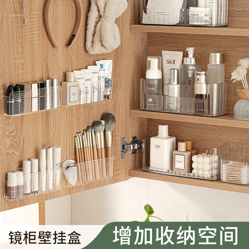 化妆品收纳盒镜柜内口红壁挂神器
