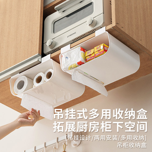 厨房收纳盒免打孔柜门壁挂收纳架筷子纸巾收纳整理盒保鲜膜置物架