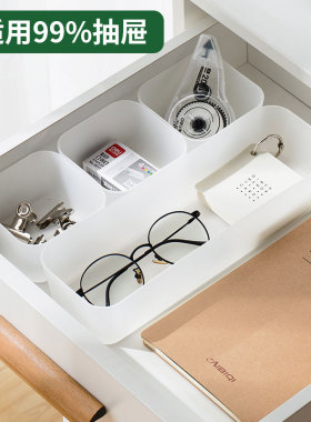 抽屉式收纳盒内置分隔分格塑料小盒子亚克力化妆品桌面厨房整理盒