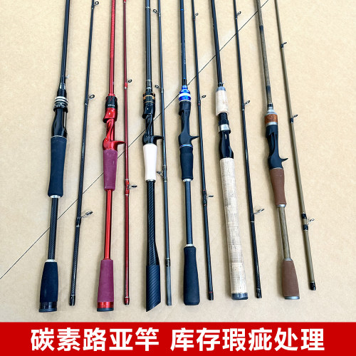 瑕疵处理 超硬碳素MH调M调路亚竿直柄枪柄钓鱼竿海竿抛竿黑鱼鲈鱼