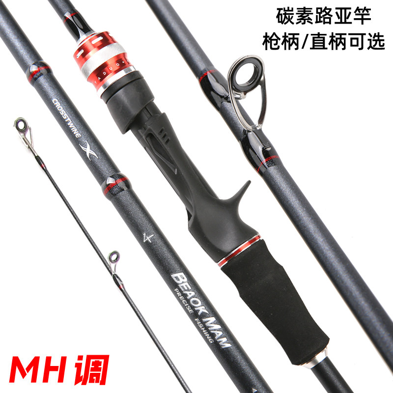 瑕疵清仓 超硬MH调路亚竿枪柄钓鱼竿直柄海竿抛竿黑鱼水库远投