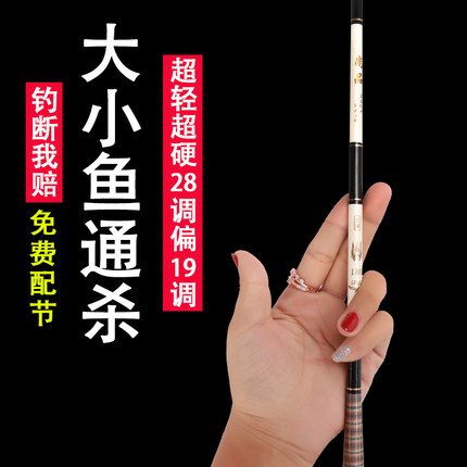 黑坑鱼竿鲫鱼竿19调2.1/2.4/2.7/3.3米台钓鱼竿黑坑竿棚钓竿手杆