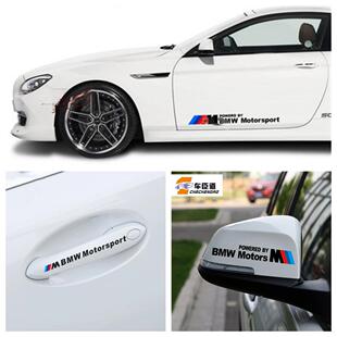 适用于宝马1系2系3系4系5系X1X2X3拉花后视镜油箱盖引擎车门贴