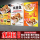 水煎包包子铺饭店小尺海报定制餐厅贴墙背胶贴纸自粘摆摊小车海报