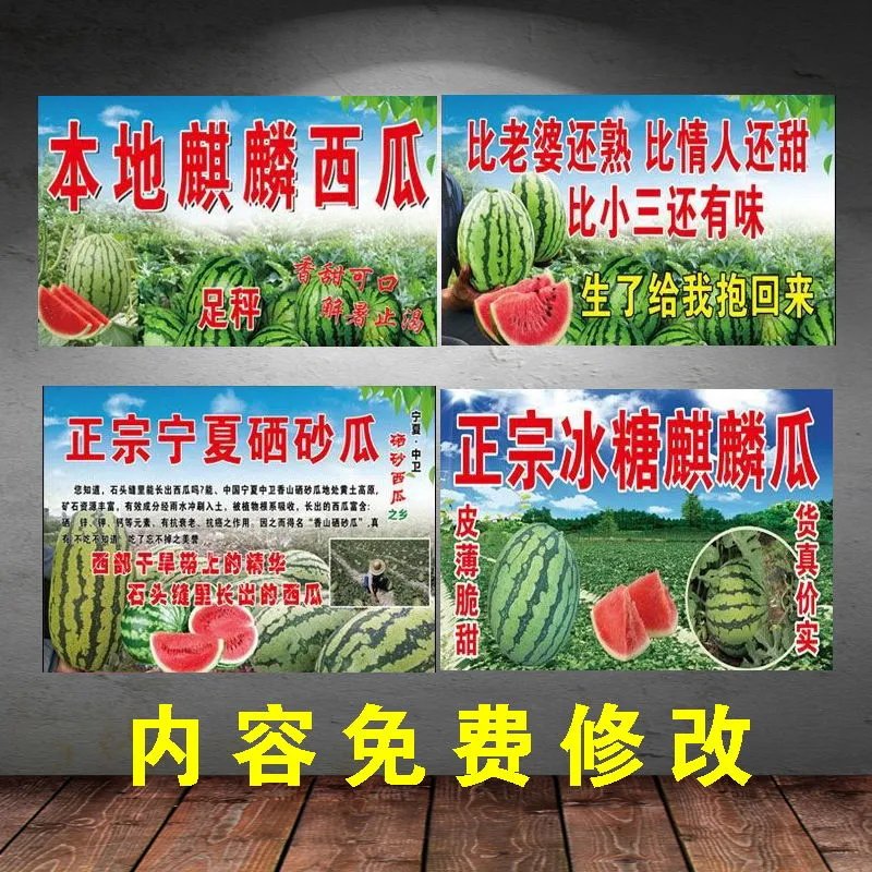 西瓜喷绘布东北大西瓜宁夏硒砂瓜麒麟瓜摆摊防水广告布海报定制