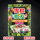 雪糕批发广告海报冰棍冰淇淋冷饮店冰柜装 饰墙贴纸饮料店宣传贴画