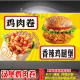 汉堡鸡肉卷鸡腿堡摆摊贴纸自粘保温盒贴纸小吃早餐海报贴纸自粘