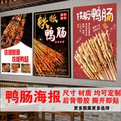 铁板鱿鱼铁板鸭肠牛肉小串海报广告画墙贴纸自粘图片KT板泡沫板