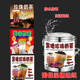 现熬奶茶保温桶贴纸饮品小吃甜品珍珠奶茶保温桶海报摆摊海报贴纸