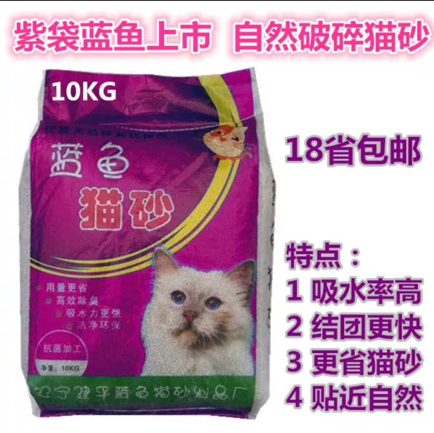 膨润土原矿破碎猫砂10公斤19.8元18省包邮膨润土结团除臭