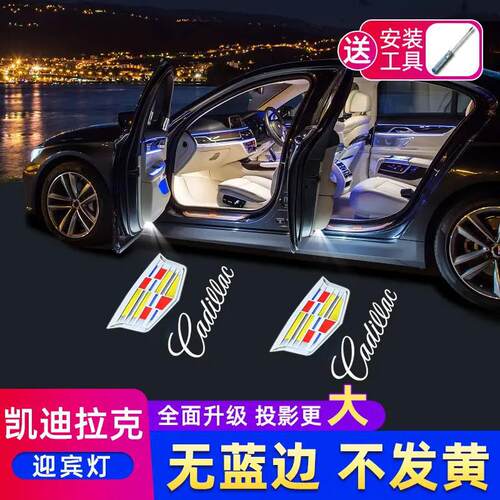 鑫亮靓适用于凯迪拉克xt4xt5XTs投影ct6atsl锐歌ct5车门XT6改装饰