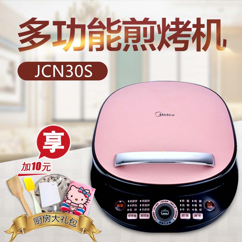 Midea/美的 MC-JCN30S 加深款电饼铛 煎烤机家用双面加热 锅盔 厨房电器 电饼铛/华夫饼机/薄饼机 原图主图