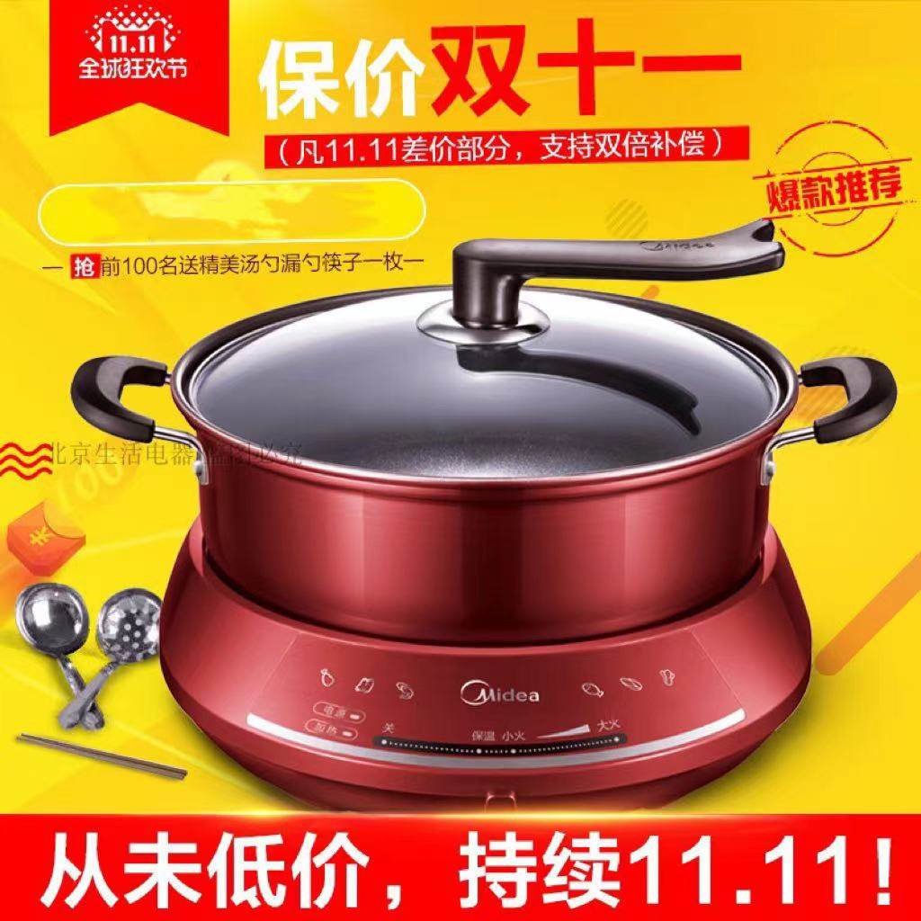 Midea/美的MC-DHY28电火火锅分体式家用多功能分离式电热锅电煮锅怎么看?