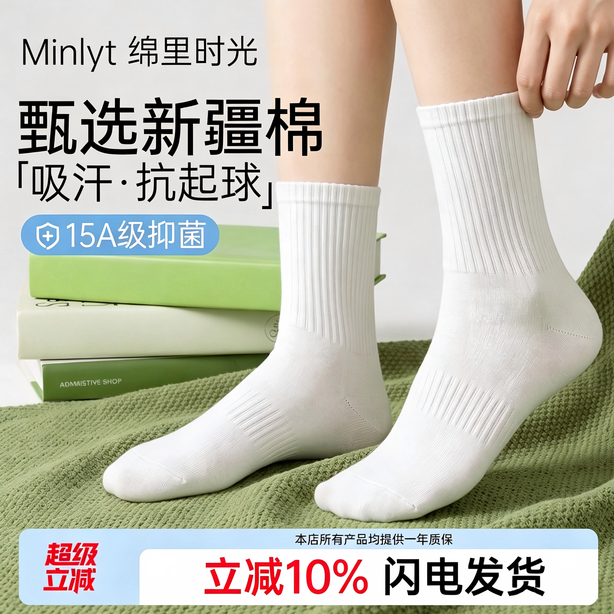纯色棉袜子男春秋黑白短袜新疆棉中筒袜抑菌防臭吸汗女运动长筒袜