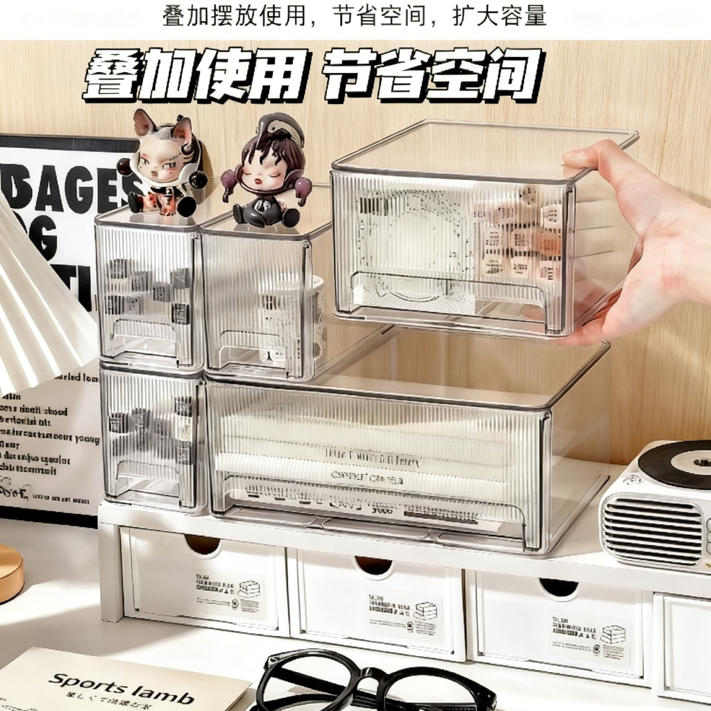 桌面抽屉式收纳盒分隔亚克力置物架透明多层可叠加学生书桌整理盒