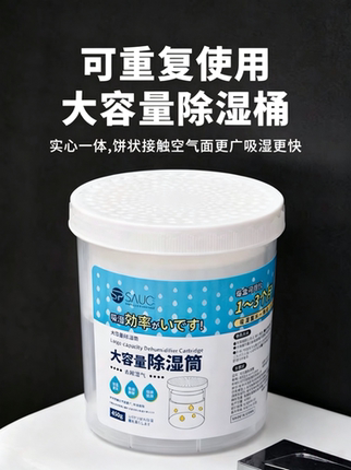 可循环除湿桶大容量氯化钙干燥剂可重复使用除湿盒桶回南天神器