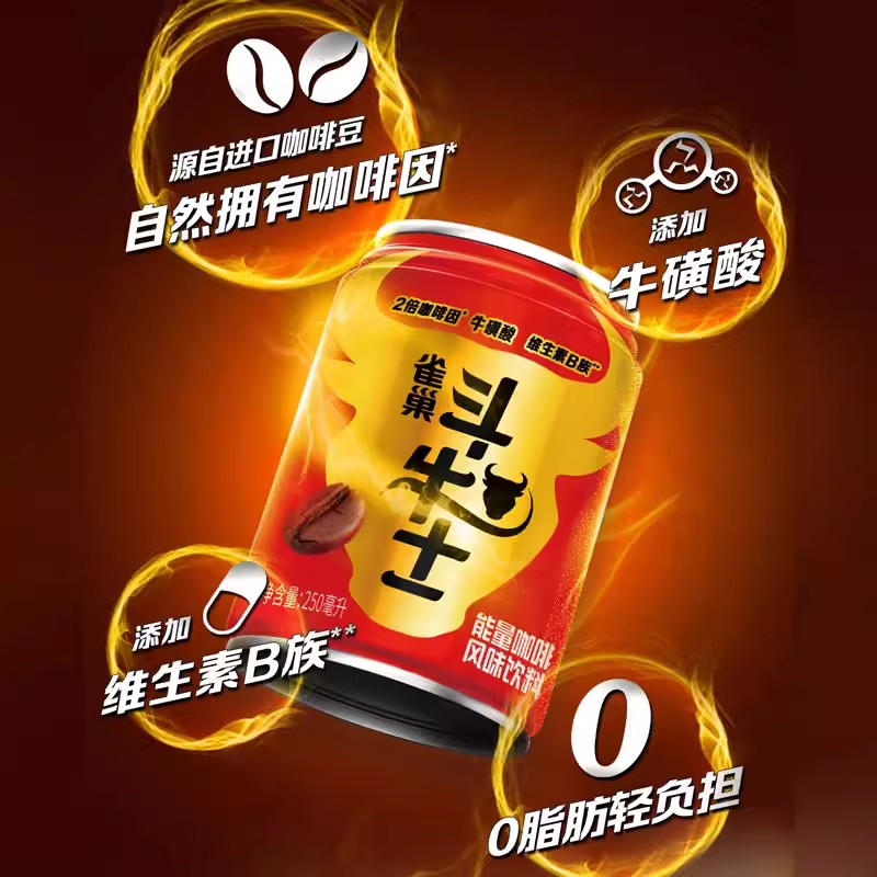 雀巢斗牛士能量咖啡风味饮料浓咖啡因250ml*24罐装即饮-封面