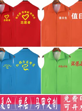 儿童志愿者马甲定制印字学雷锋红领巾监督岗值日生小卫士劝导员