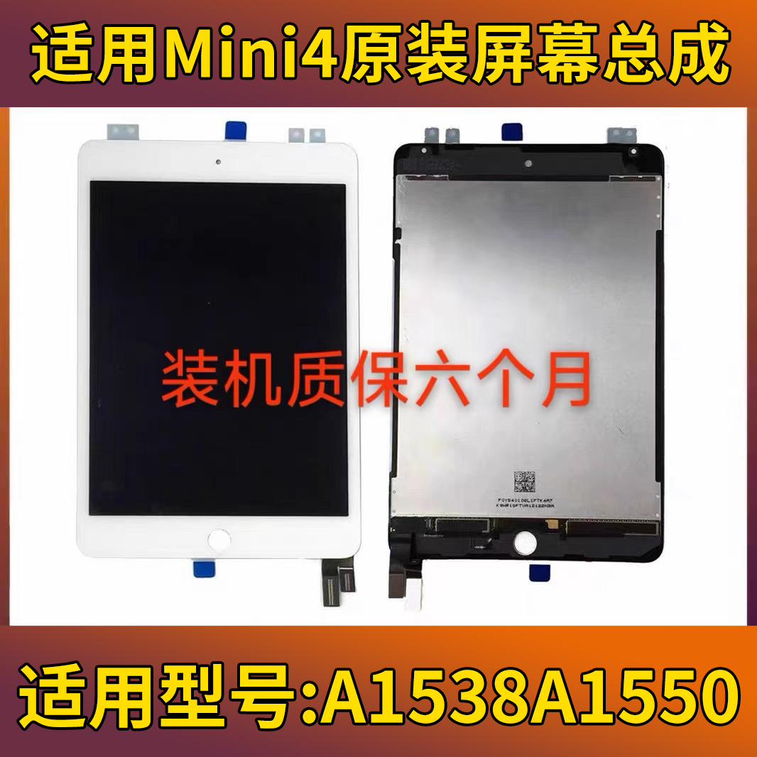 iPad迷你4A1538显示屏air2A1566内屏mini4液晶A2133mini5屏幕总成