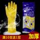 2022南洋手套洗菜家务牛津乳胶工业牛筋加厚酒店10双防水橡胶塑胶