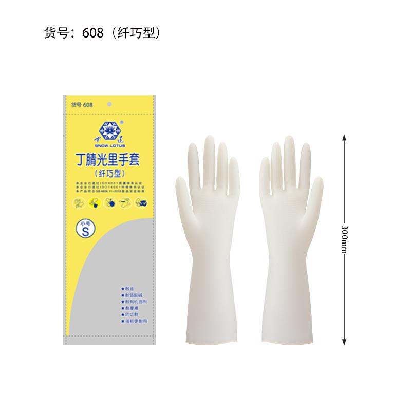 24款薄款丁腈光里手套夏天护手清厨房洁洗菜做饭刷碗女家务防滑