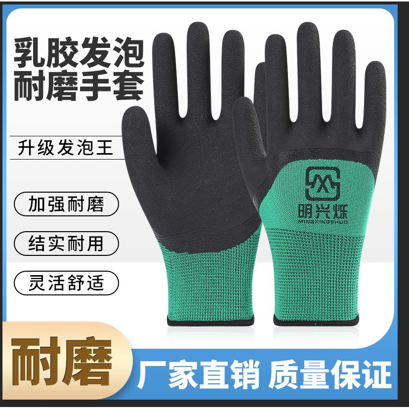 25款正品12双发泡王耐磨浸胶乳胶透气王防滑挂胶工作工地劳保手套