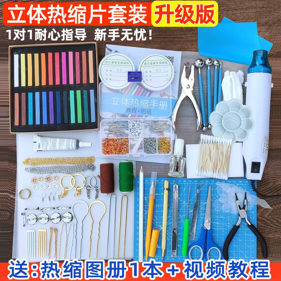 2022立体热缩片新手套装 立体花发簪古风饰品手工DIY材料包热风枪