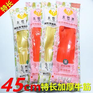 24款七仙女永恒橡胶手套 加长乳胶耐磨家庭洗衣家用洗碗厨房清洁