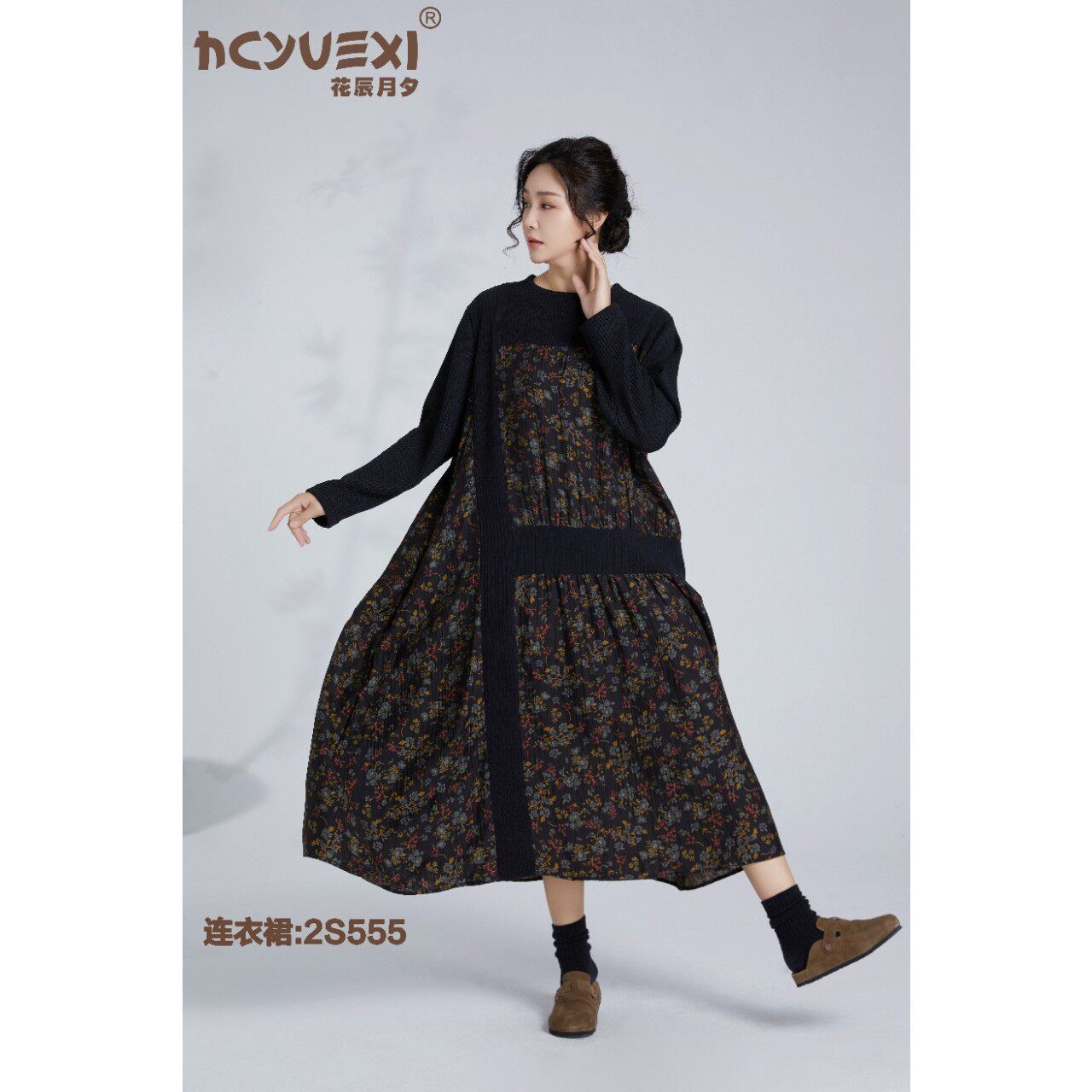 花辰月夕连衣裙2024秋冬新款大码女装时尚显瘦针织长袖裙子打底衫