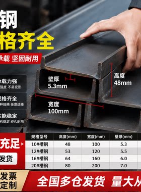 加厚槽钢U型钢10号12镀锌8#5槽钢条钢梁型材钢不锈钢国标C型钢