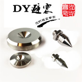 包邮 发烧音响避震钉音箱功放机CD机解码 器避震减震脚钉不锈钢脚垫