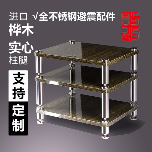 实木柱腿功放音箱机柜器材架子