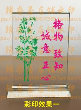 格物致知诚意正心水晶摆件书房桌面摆台励志座右铭家居礼品装饰品