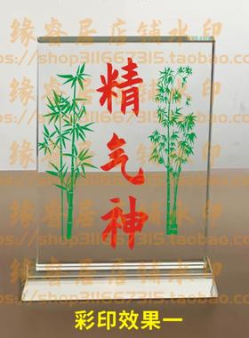 精气神水晶摆件书房桌面摆台励志座右铭家居礼品办公室装饰品