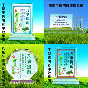 凡事提前水晶摆件书房桌面摆台励志礼品办公室纪念品家居装饰送礼