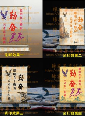 勤奋 定制学校读书励志座右铭礼品水晶摆件书房桌面摆台家居装饰