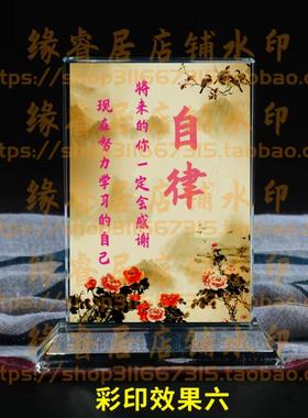 自律水晶摆件书房桌面摆台励志座右铭学生礼品学习书桌装饰用品