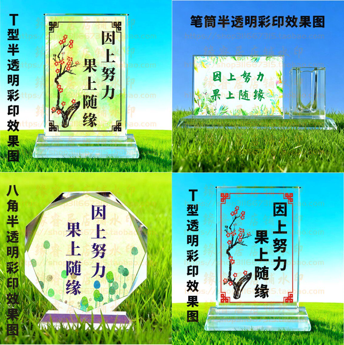 因上努力果上随缘水晶摆件书房桌面摆台励志礼品办公室纪念品装饰